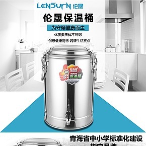 不锈钢保温桶商用保温桶 保温饭桶 奶茶桶水桶汤桶 茶水桶