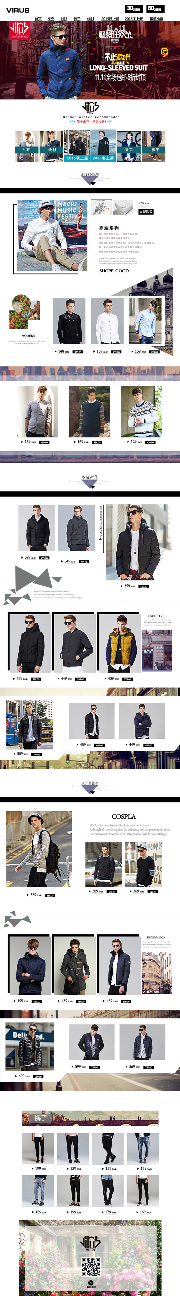 淘宝美工阿远VIRUS潮牌男装首页设计稿作品