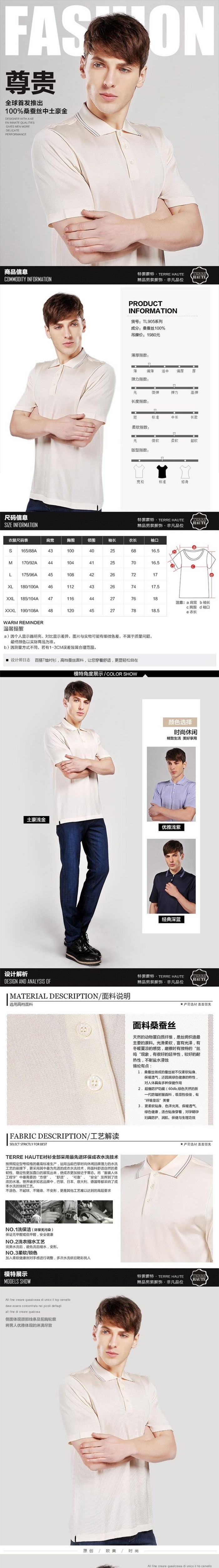 淘宝美工阿远特雷霍特男装详情页设计稿作品