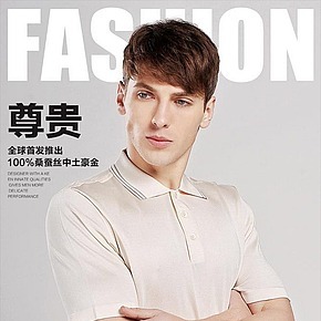 特雷霍特男装详情页设计稿