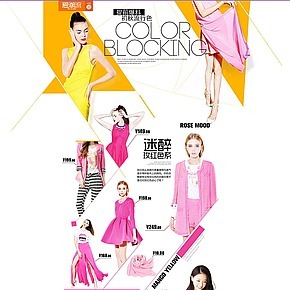 时尚女装活动设计稿