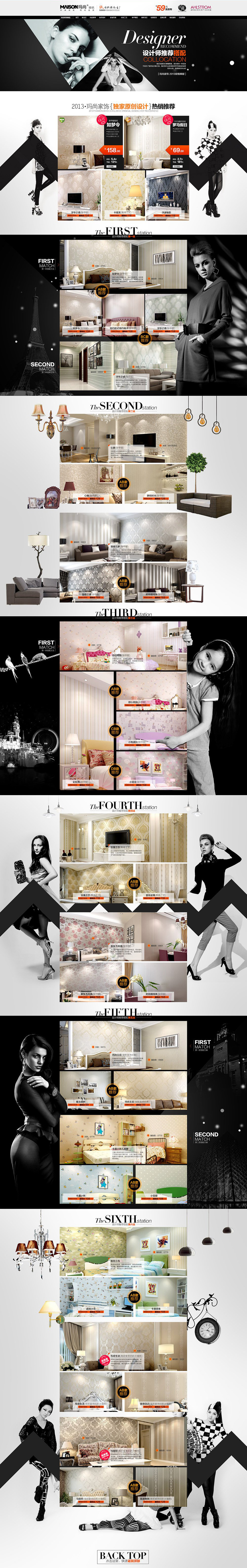 淘宝美工兔宝多彩墙纸首页设计作品