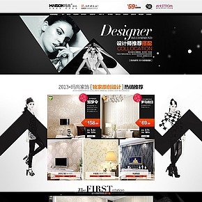 多彩墙纸首页设计