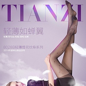 丝袜详情页绚丽