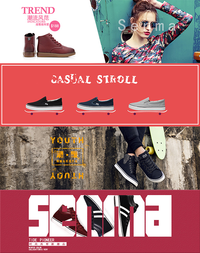 淘宝美工阿远森马鞋店首屏海报设计稿作品