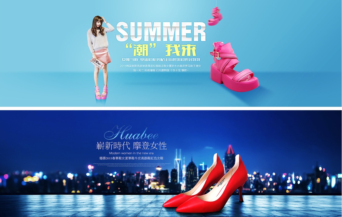 淘宝美工玉米韩版女鞋，高跟鞋，小白鞋，休闲鞋海报作品