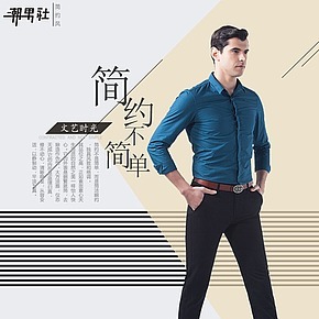 潮男人时尚休闲裤详情页