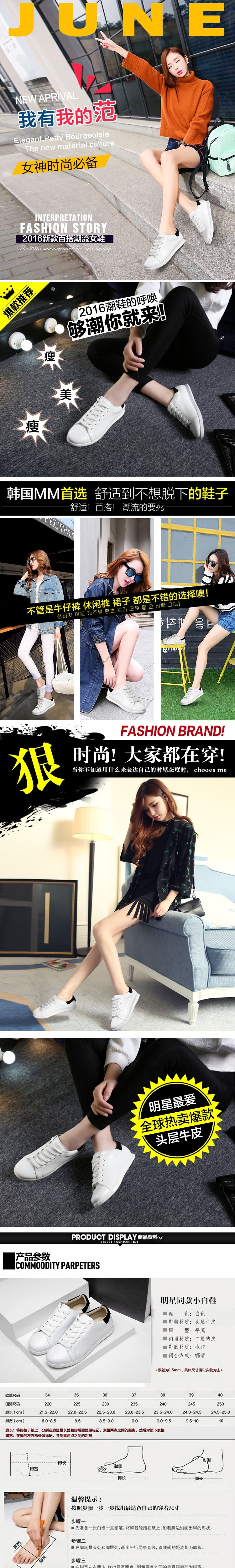 淘宝美工大榴莲明星同款小白鞋详情页作品