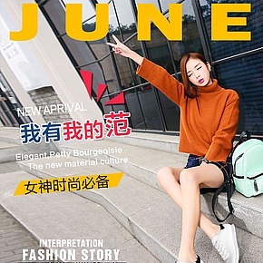 明星同款小白鞋详情页