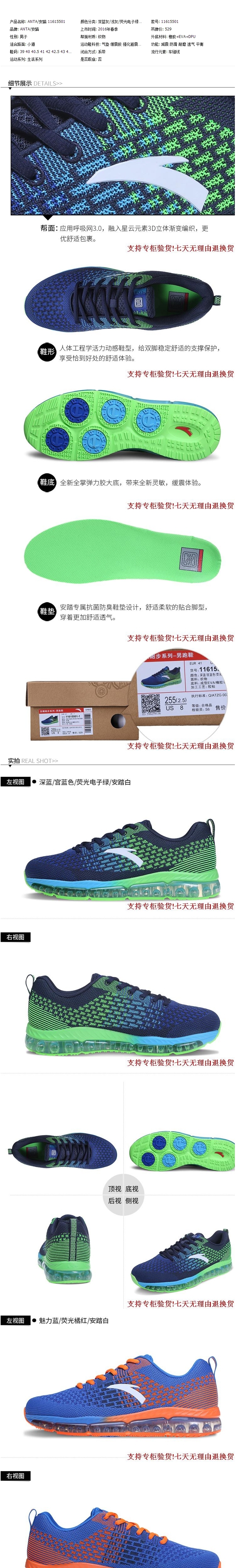 淘宝美工涛涛2016春季新款男鞋跑步鞋详情页官方正品全掌弹力胶运动鞋详情页作品