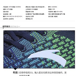 2016春季新款男鞋跑步鞋详情页官方正品全掌弹力胶运动鞋详情页