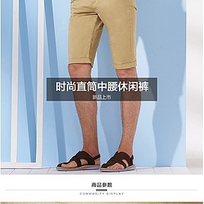 2016新款夏天薄款青年短裤详情页男纯色直筒中裤五分休闲裤详情页