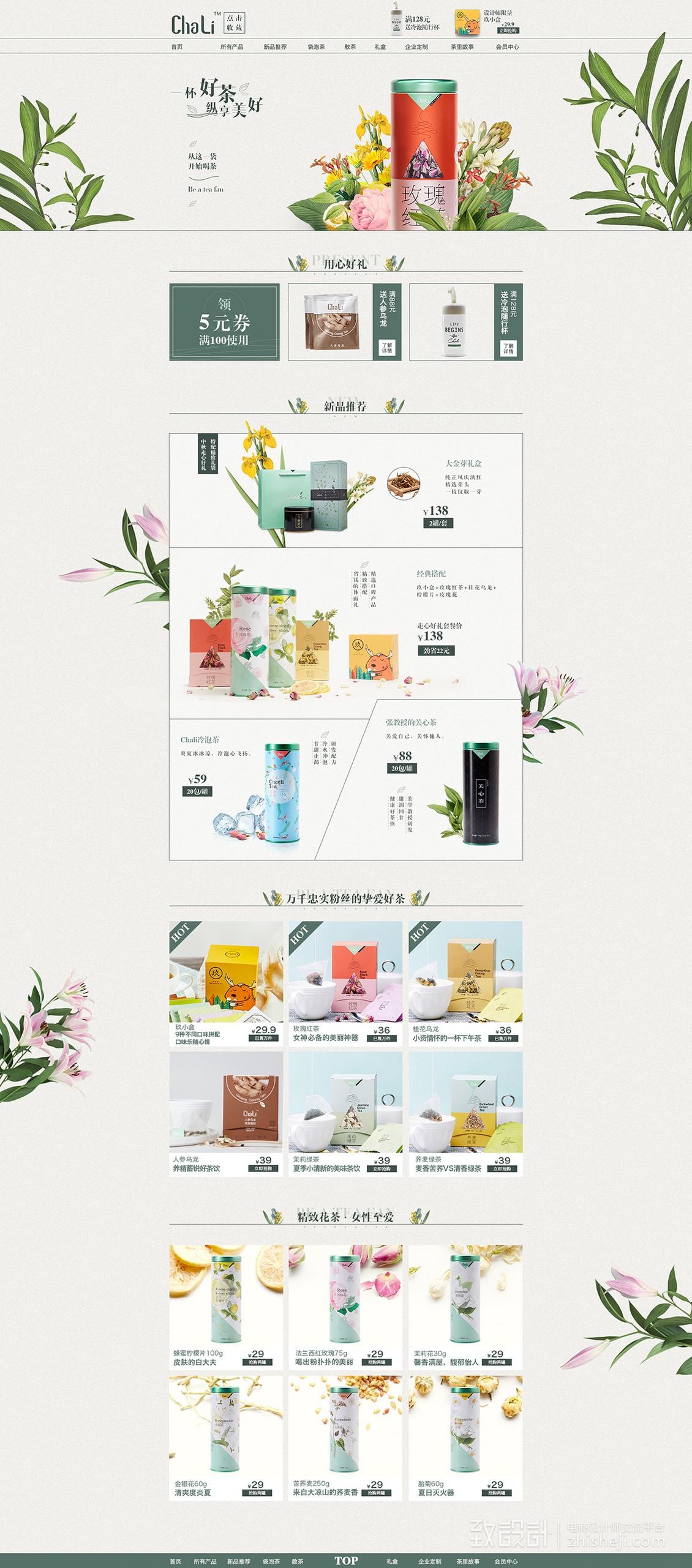 淘寶美工光子花茶常規頁面作品