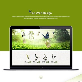 茶葉春茶專題