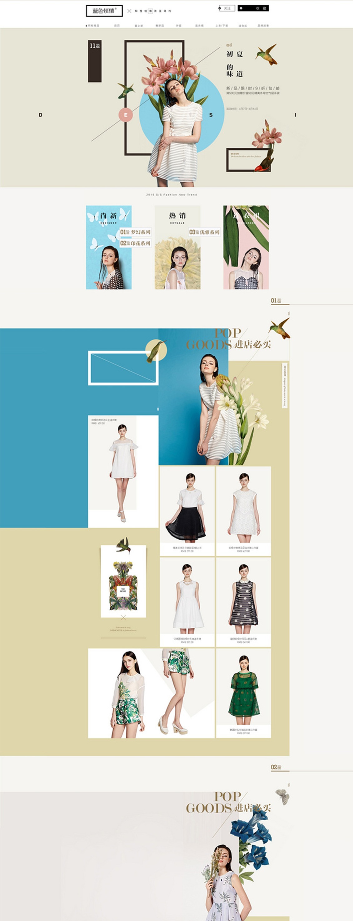 女装首页-叶大壮的简历-淘宝美工简历-开三云匠