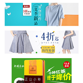 四张钻石展位图片