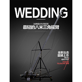 摇臂婚庆专用设备详情页一枚