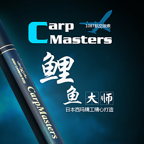 渔具鱼竿运动户外详情页