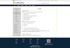 金融投资网站二级页面