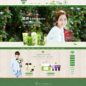 韩国护肤品首页绿茶系列