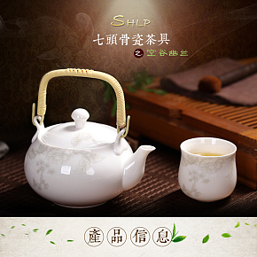 空谷幽兰茶具详情
