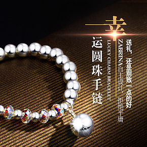 首饰手链详情页