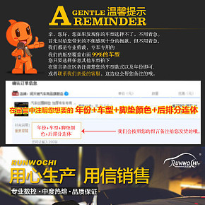 汽车脚垫详情页