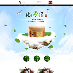 茶具清新自然风大气呼吸感首页