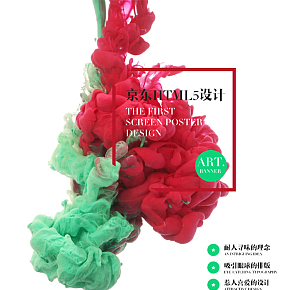 京东埃尔蒙特自营旗舰店京东户外运动活动HMTL5