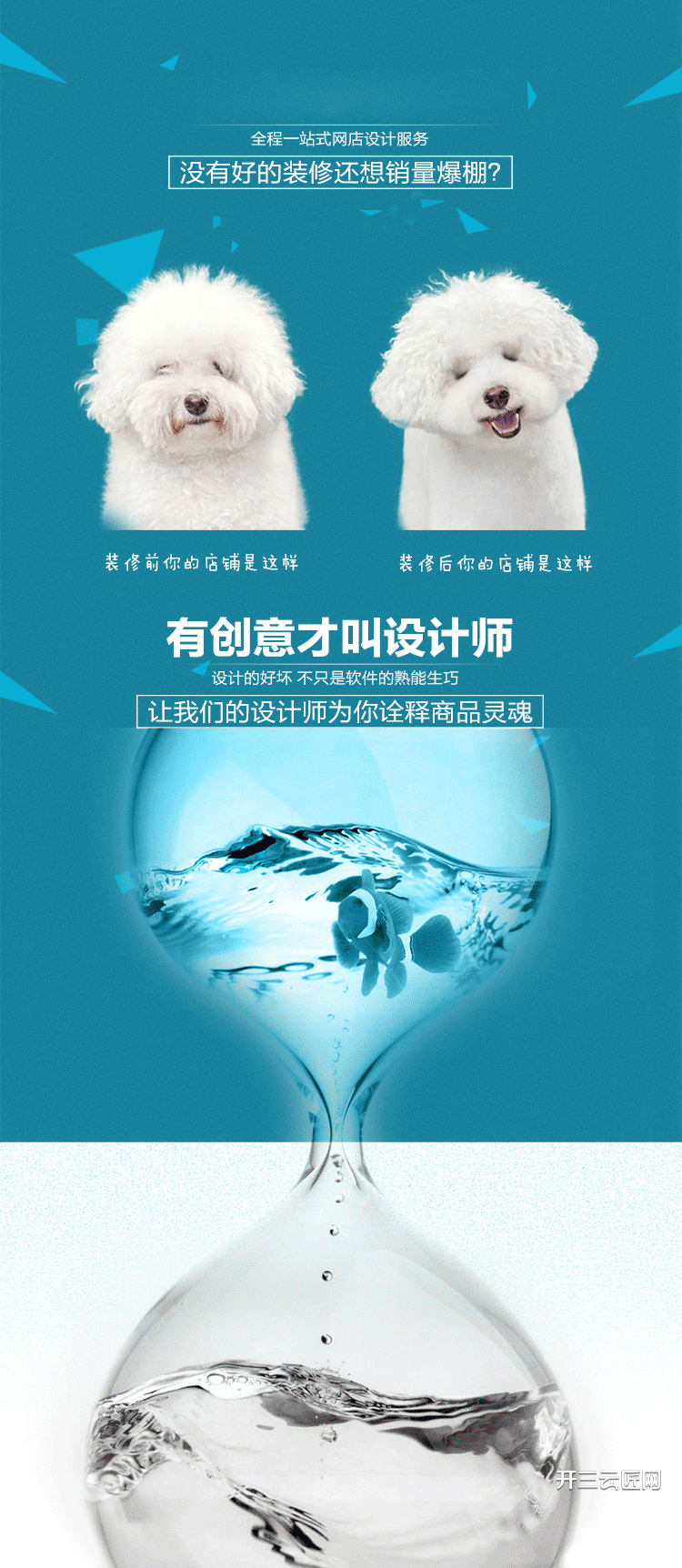 一米简历|淘宝网店美工招聘|淘宝兼职美工招聘|开三